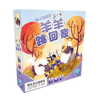 【Asmodee桌遊】羊羊跳回家 Sheep Hop! 桌遊 親子遊戲 兒童桌遊 合作跳棋 5歲以上 團隊合作 擲骰移動