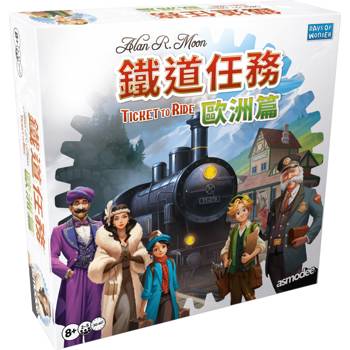【Asmodee桌遊】鐵道任務歐洲篇2026 新版 Ticket to Ride Europe｜2–5人家庭策略桌遊