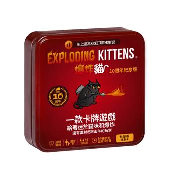 【Asmodee桌遊】爆炸貓 10週年紀念鐵盒版｜內含8張絕版傳承卡｜粉絲必收｜經典紀念收藏｜限量紀念版收藏版