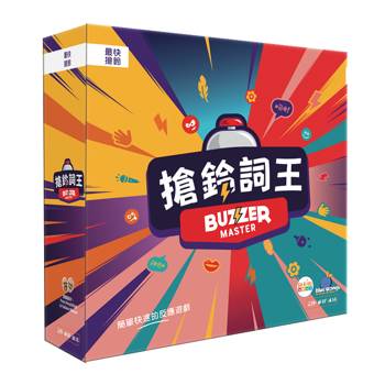 【Asmodee桌遊】搶鈴詞王 中文版 Buzzer Master｜派對聚會桌遊｜反應挑戰｜親子遊戲