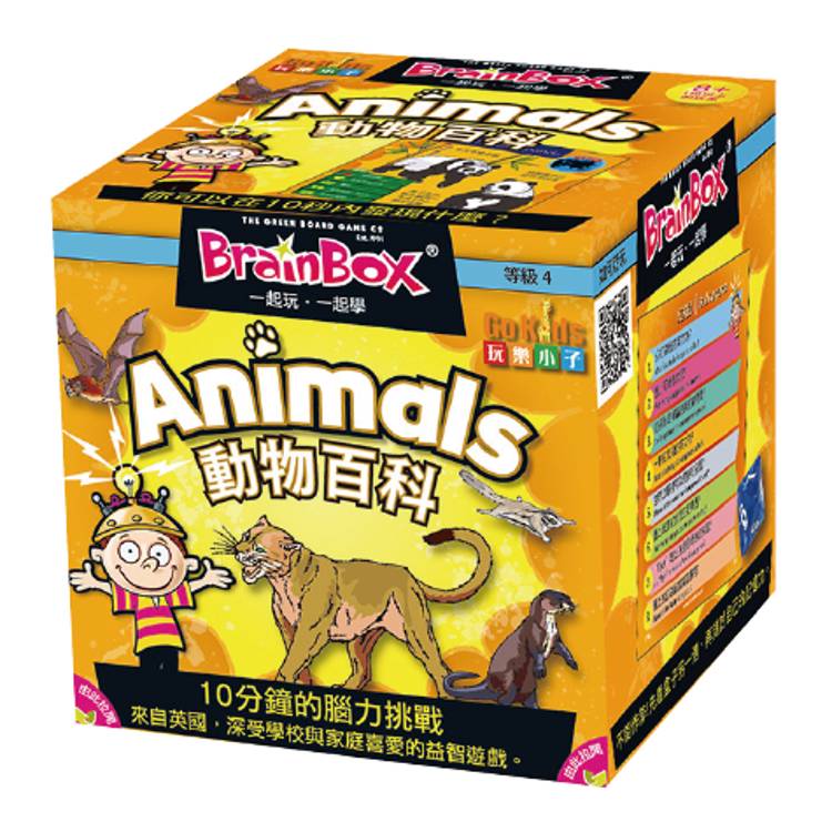 【Asmodee桌遊】大腦益智盒 動物百科 桌上遊戲 (中文英文雙語版) BrainBox Animal