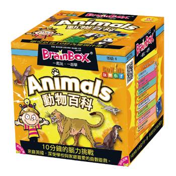 【Asmodee桌遊】大腦益智盒 動物百科 桌上遊戲 (中文英文雙語版) BrainBox Animal