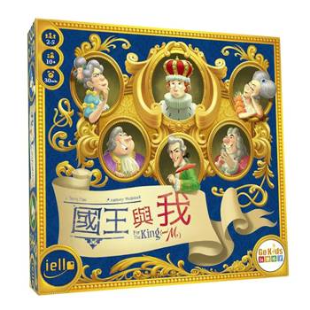 【Asmodee桌遊】國王與我 For the King & Me 中文版｜Biblios 改良版｜卡牌競標遊戲｜輕策略拍賣