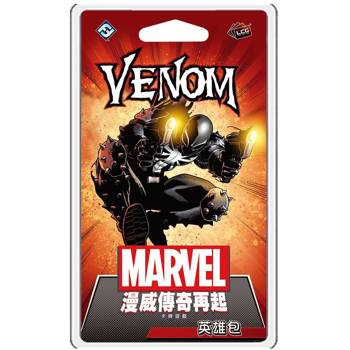 【Asmodee桌遊】漫威傳奇再起:猛毒英雄包 中文版 Marvel Champions｜LCG卡牌遊戲擴充 共生體能力