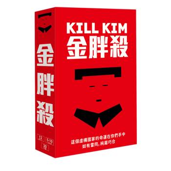 【Asmodee桌遊】金胖殺 Kill Kim｜派對桌遊｜陣營對抗｜多人卡牌遊戲｜投票一瞬間，命運大逆轉.ᐟ