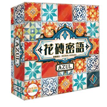 【Asmodee桌遊】花磚密語 Azul 中文版｜歐洲風格拼放藝術桌遊｜策略×美學的極致結合｜家庭・派對桌遊首選