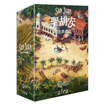【Asmodee桌遊】聖胡安 特別典藏版｜San Juan 1897｜經典策略卡牌｜建城桌遊｜波多黎各延伸