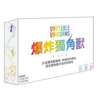 【Asmodee桌遊】爆炸獨角獸 Unstable Unicorns 繁體中文版｜派對聚會桌遊｜友情破壞桌遊｜熱門桌遊推薦