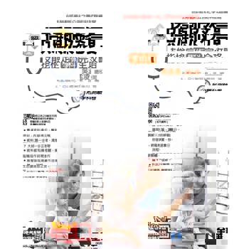 單一級照顧服務員技能檢定學術科完全攻略(2026最新版)(附學科測驗卷)