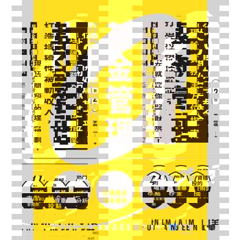 基金管理－從0開始學基金：理論實務全方位指南(第二版)