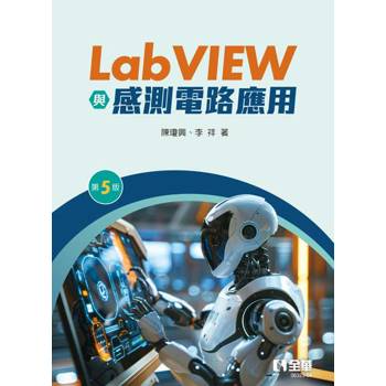 LabVIEW與感測電路應用（第五版）