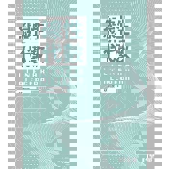 線性代數(第二版)