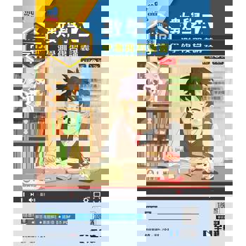 學Bar－高中數學A學測複習講義(附解答本)