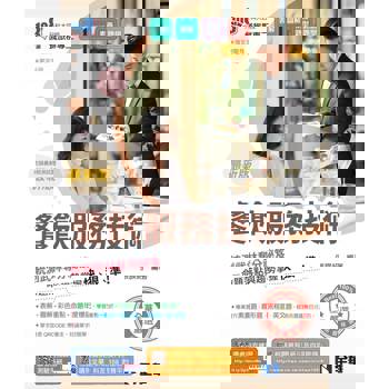 升科大四技－餐飲服務技術(附隨堂測驗卷、單字手冊)(2026最新版)