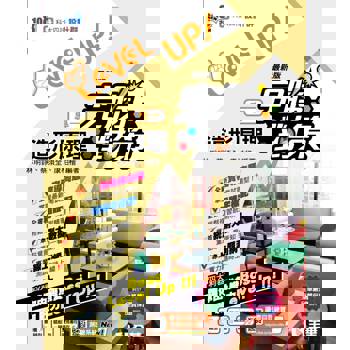 升科大四技－設計群專一造形原理完勝對策(2025最新版)