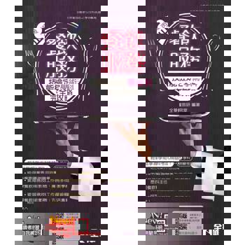 丙級餐飲服務技能檢定學術科完全攻略（附學科測驗卷）（2024第二版）