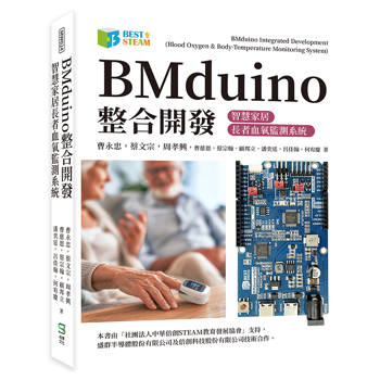 BMduino整合開發智慧家居長者血氧監測系統