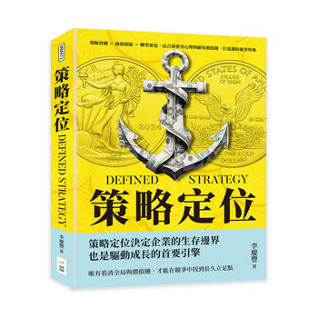 策略定位：飛輪效應×曲線創新×轉型雷達，結合消費者心理與顧客價值鏈，打造獨特競爭壁壘