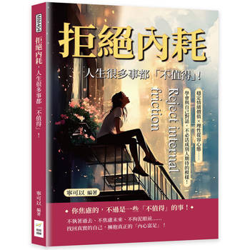 東吳帝國──兄弟爭鋒：江東霸業的奠基
