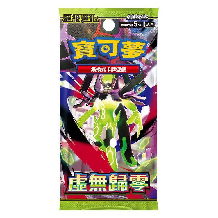 寶可夢集換式卡牌遊戲 超級進化 擴充包 虛無歸零(包)