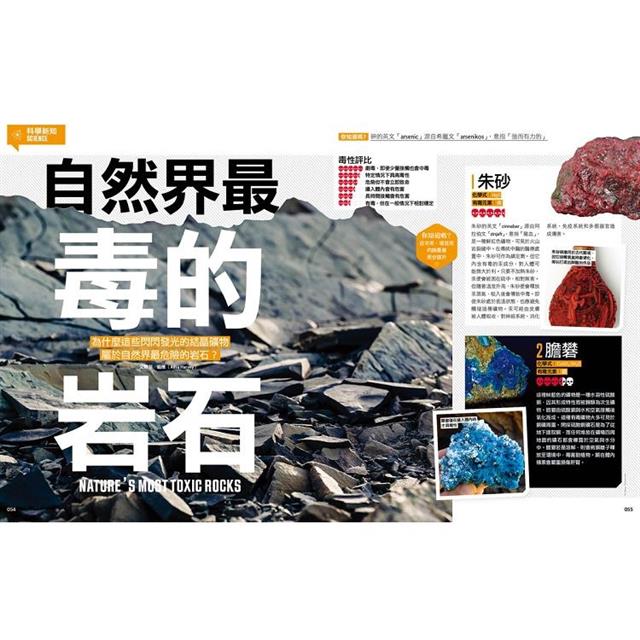 How It Works知識大圖解10月2025第133期 How It Works知識大圖解10月2025第133期