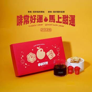 CUPPY咖彼｜2026新春禮盒｜馬上甜運 啡常好運