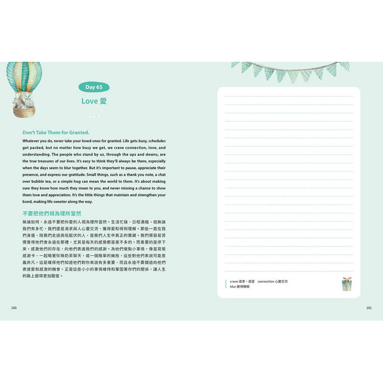 抄寫英語的奇蹟:1天10分鐘,英語和人生都起飛 抄寫英語的奇蹟:1天10分鐘,英語和人生都起飛